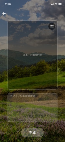 微光·虚度 screenshot