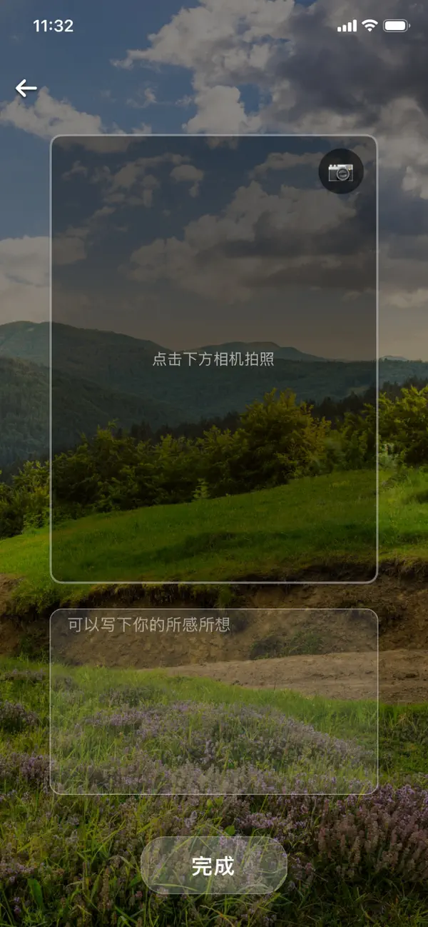 Screenshot #3 pour 微光·虚度