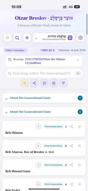 Otzar Breslov screenshot 1