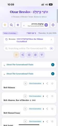 Otzar Breslov screenshot