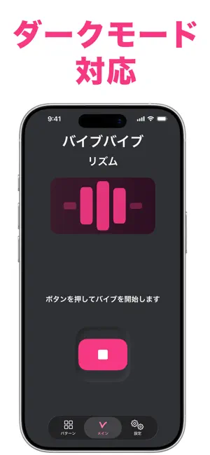 バイブバイブ iPhone screenshot 5