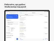 Контур.Эльба айпад изображения 1