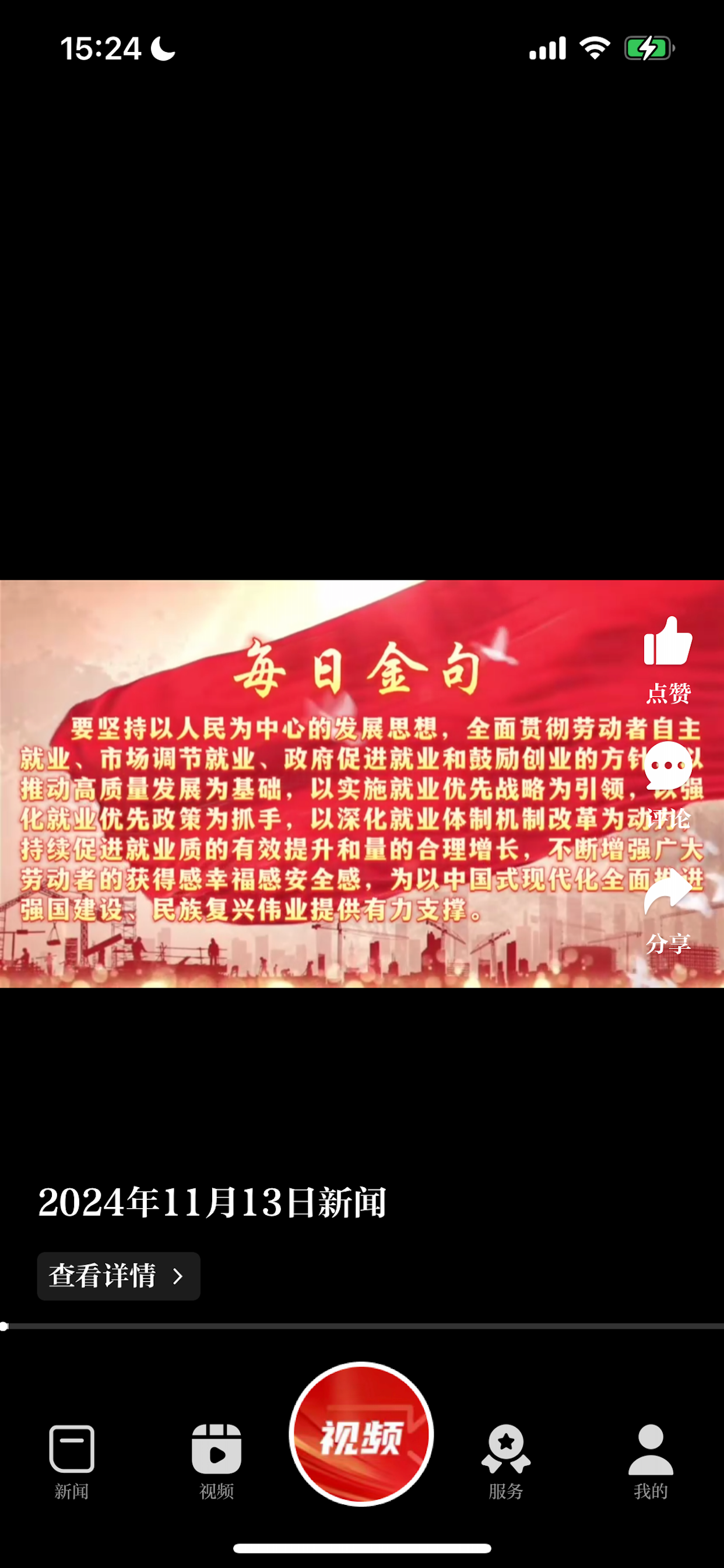 湖口江湖风云 screenshot 3