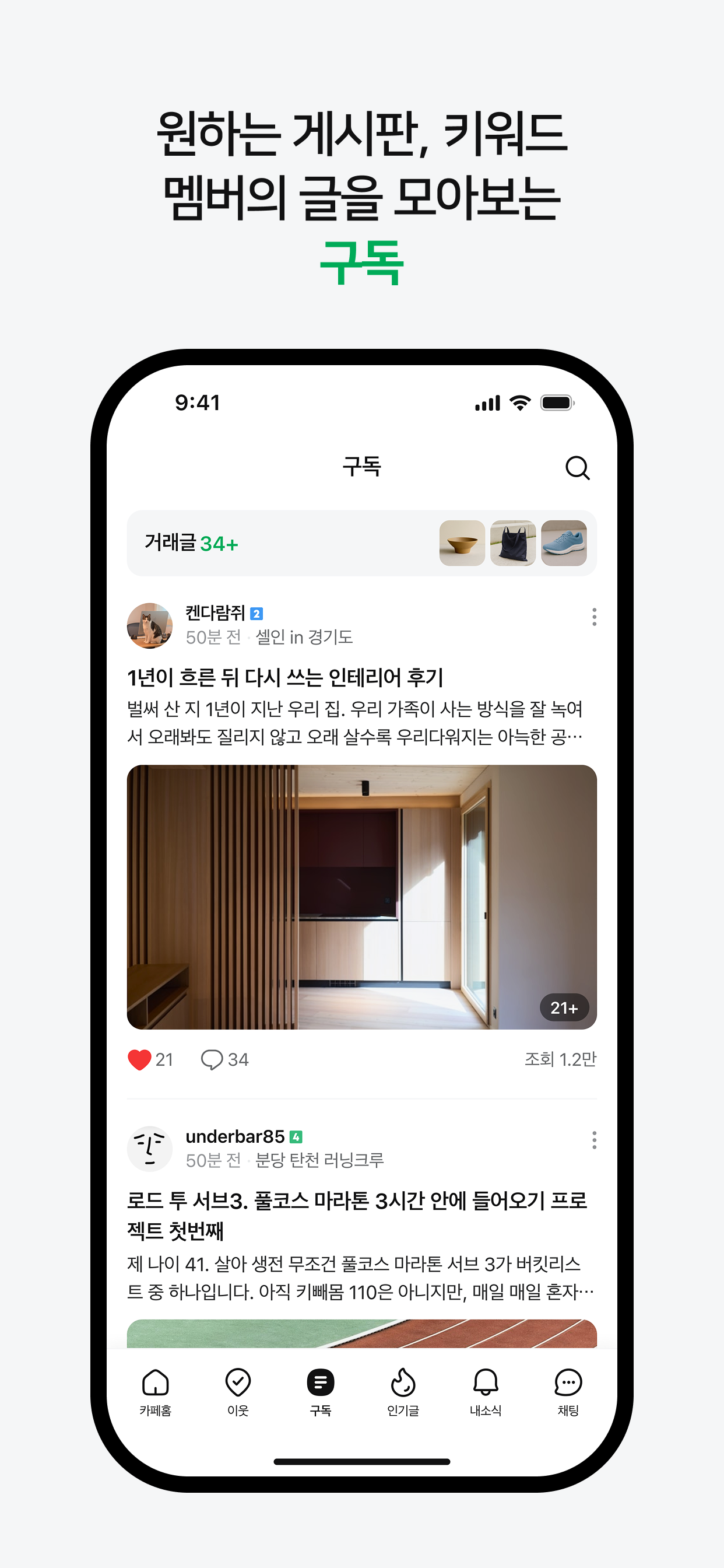네이버 카페 – Naver Cafe