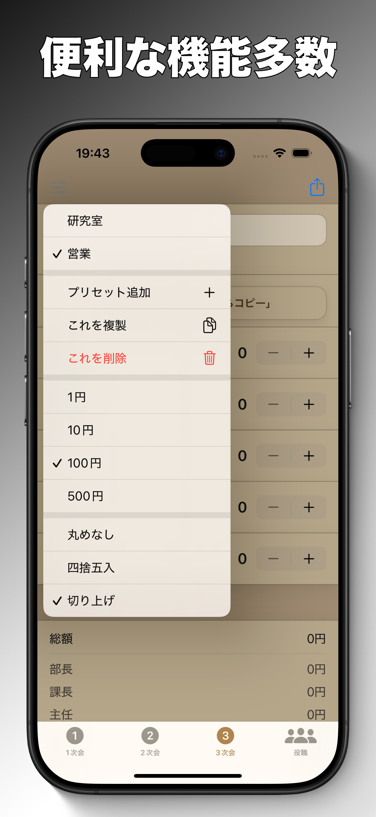 傾斜が楽ちん screenshot 3