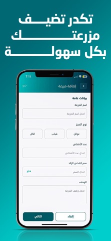 اريافي - المالك screenshot