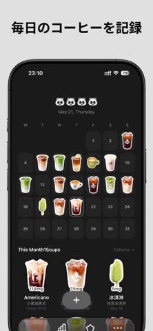 CoffeeLog - ドリンク記録 のスクリーンショット