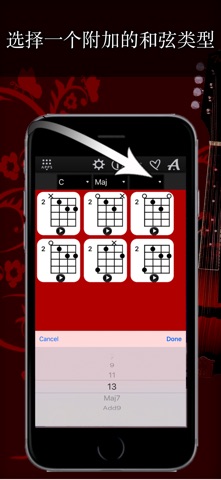 Mandolin Chords Compass screenshot