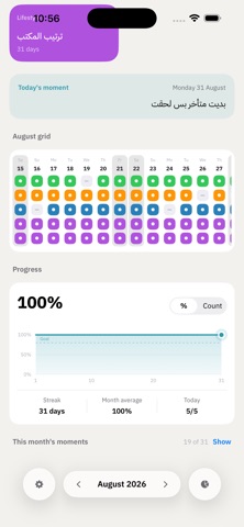 Daily – Habit Tracker Screenshot 2 of 4