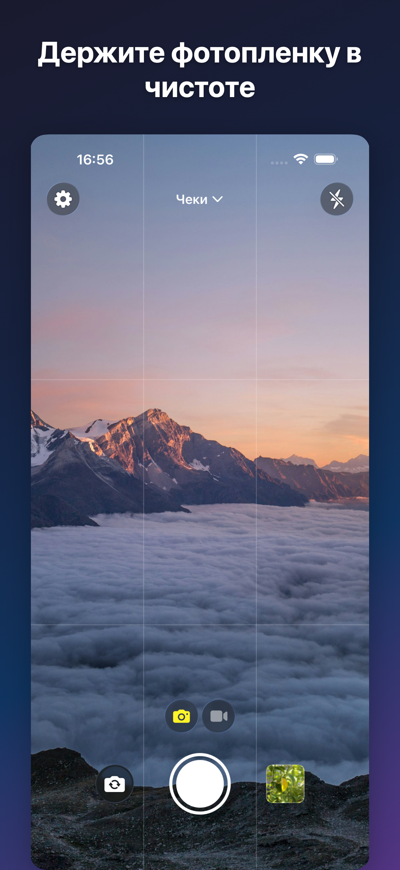 ProjectCam - Photo Folders iOS screenshot 1 showing app interface