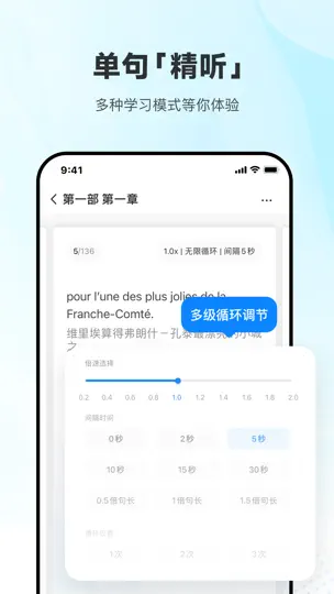 Captura de pantalla de 每日法语听力 en iPhone 4
