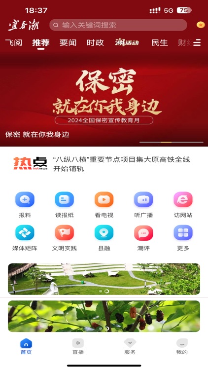 宜春潮 screenshot-3