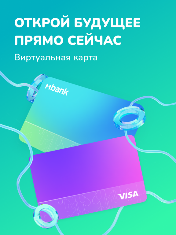 Screenshot #6 pour MBANK — Мобильный банк