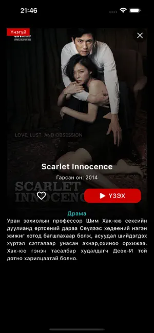 Kinobox Live screenshot 2