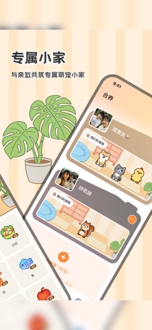 PetJoyHub Screenshot 2 of 5