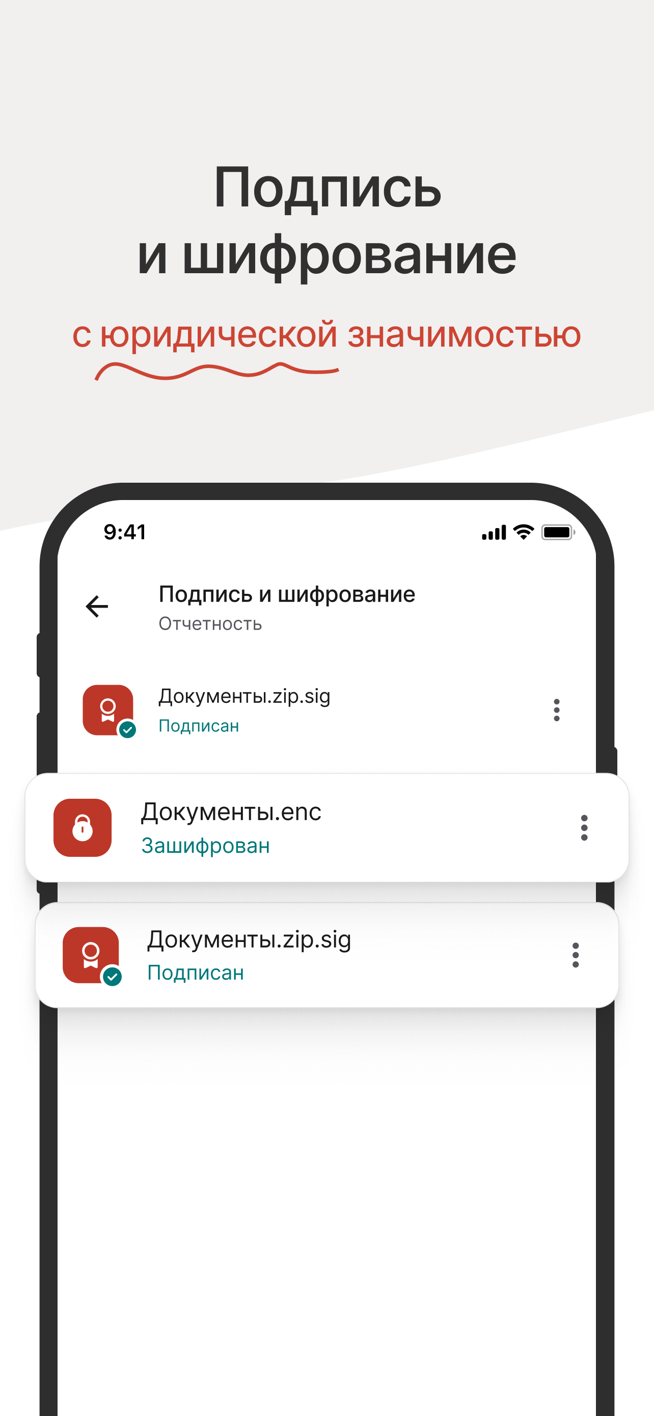 КриптоАРМ Mobile screenshot 4