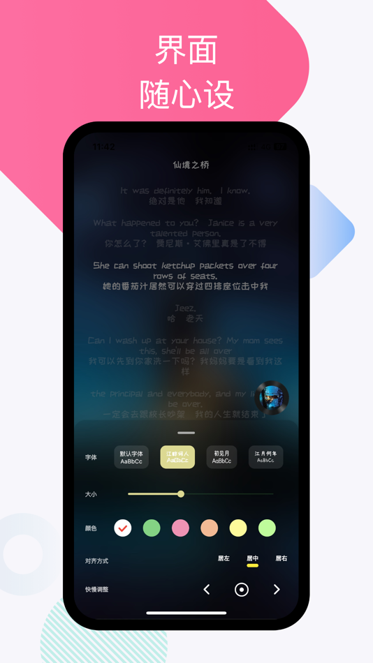 #4. Conut - 听电影 强语感 练听力 学英语 (iOS) 由: 晓明 陈