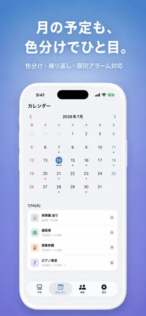 Family Calendar - Shared Plans screenshot 4