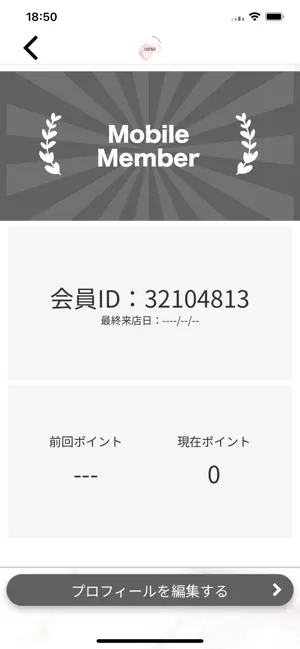 リンパトリートメントサロンSHINE 公式アプリ screenshot 3