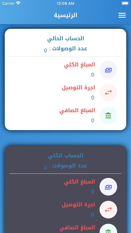 #5. العاصمة للتوصيل السريع (iOS) 由: iraq techno