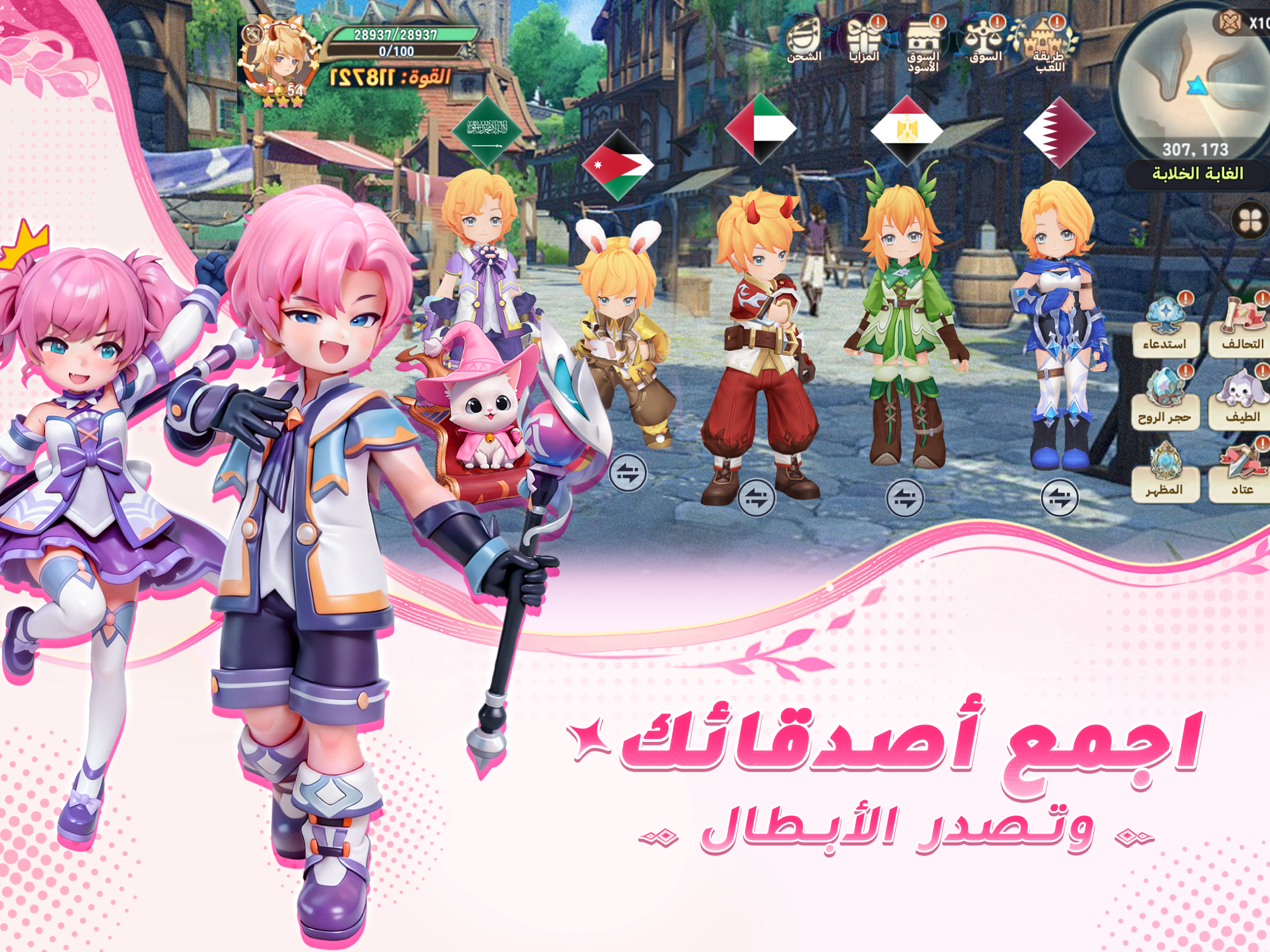اثيريا screenshot 12