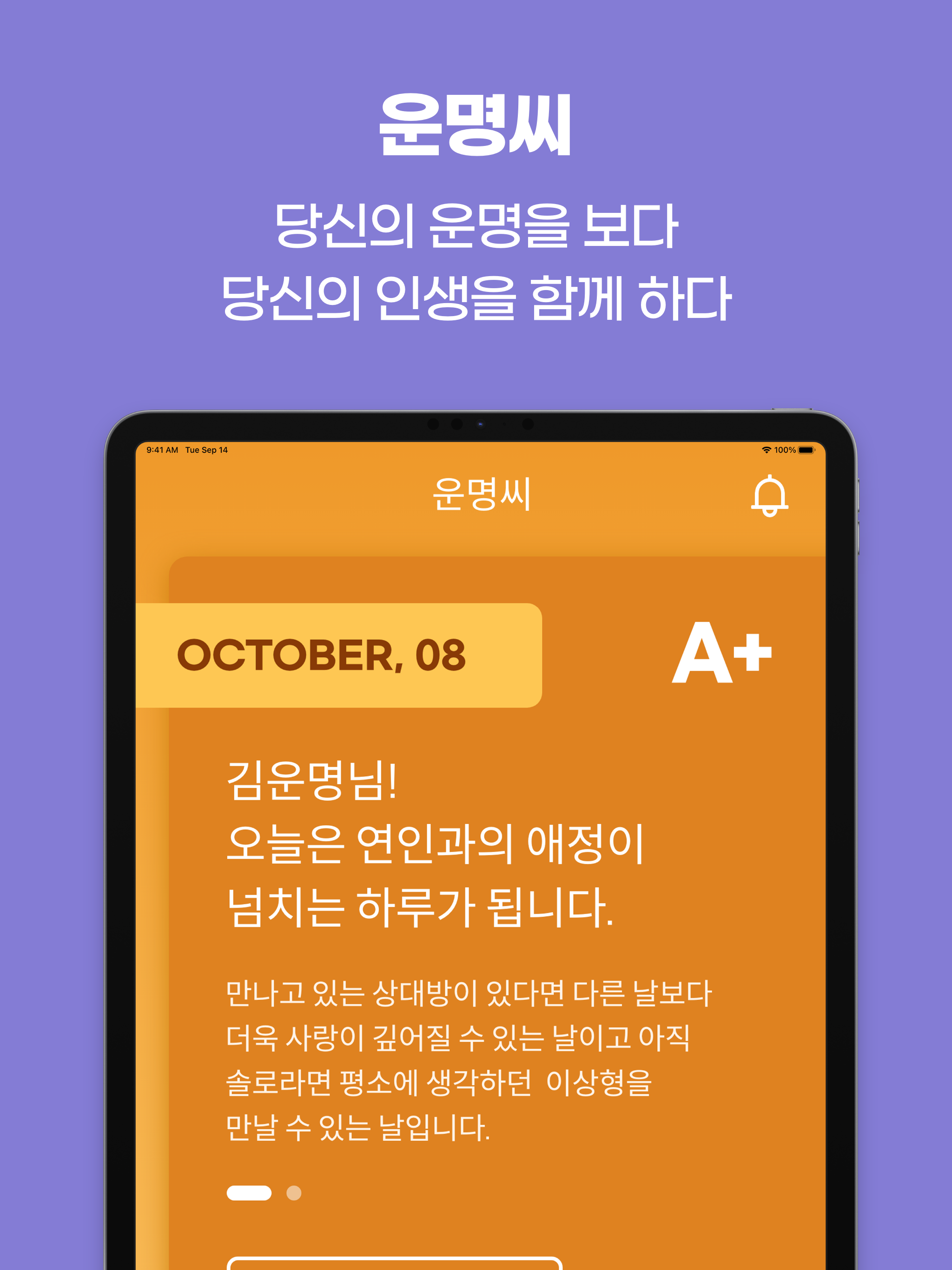 운명씨