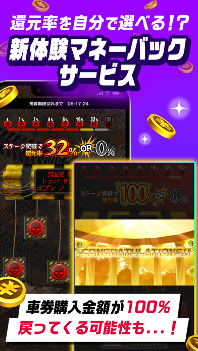 TIPSTAR(ティップスター)-競輪/オートレース観戦のスクリーンショット - 7