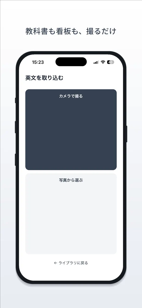 Screenshot #2 pour SnapListen - 英語リスニング教材