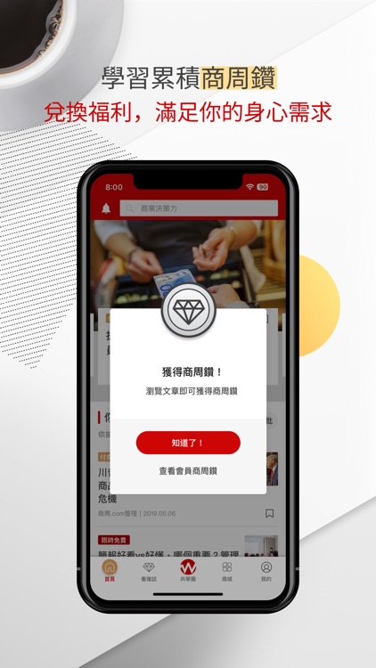 商周Plus screenshot-4