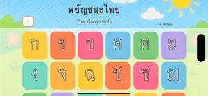กอไก่ หัดเขียน screenshot 3