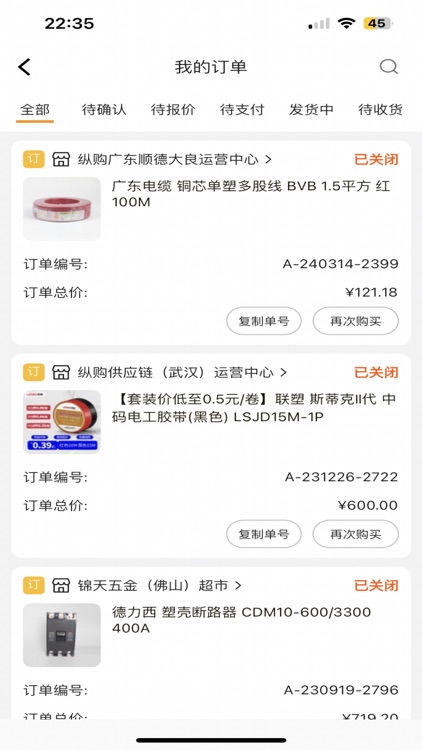 纵购云集 screenshot-3