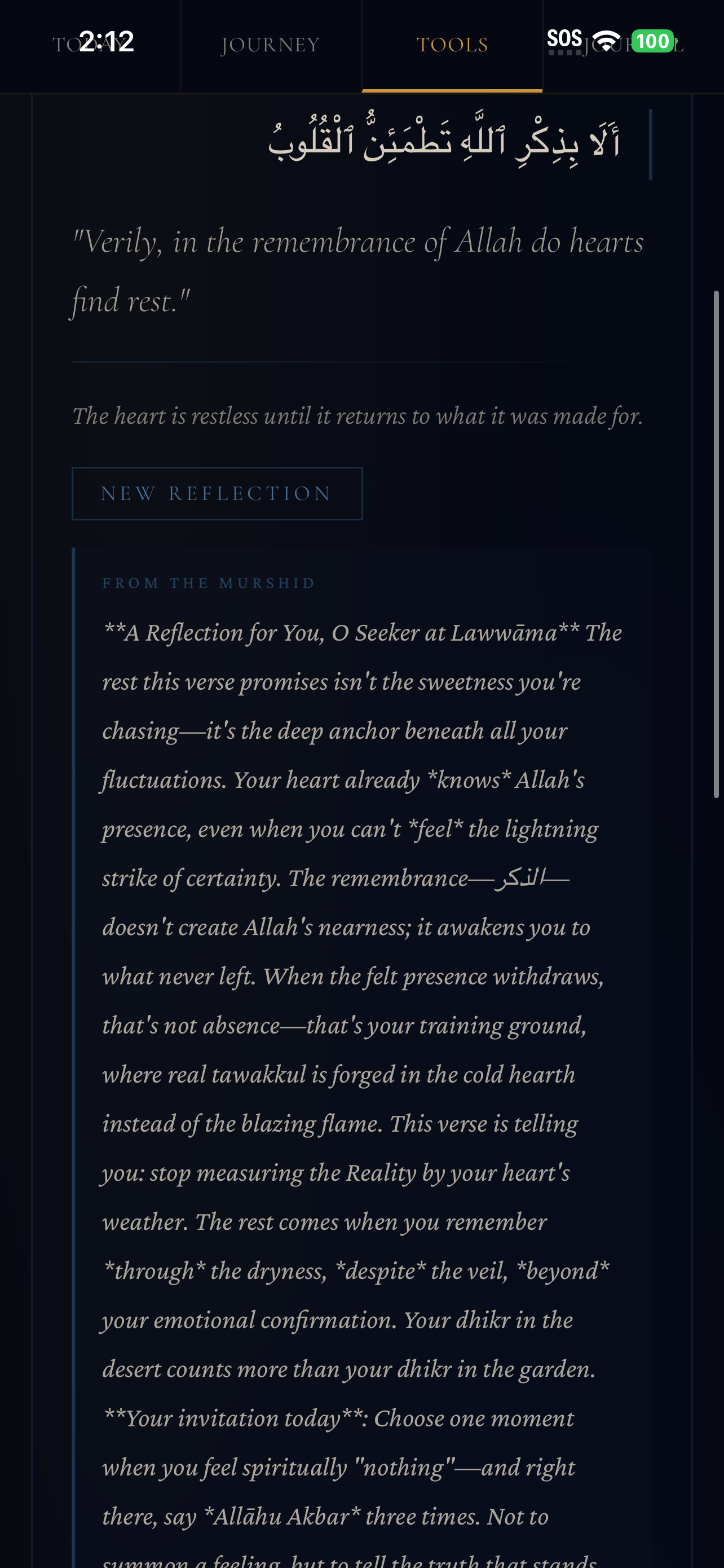 Al-Murshid screenshot 8