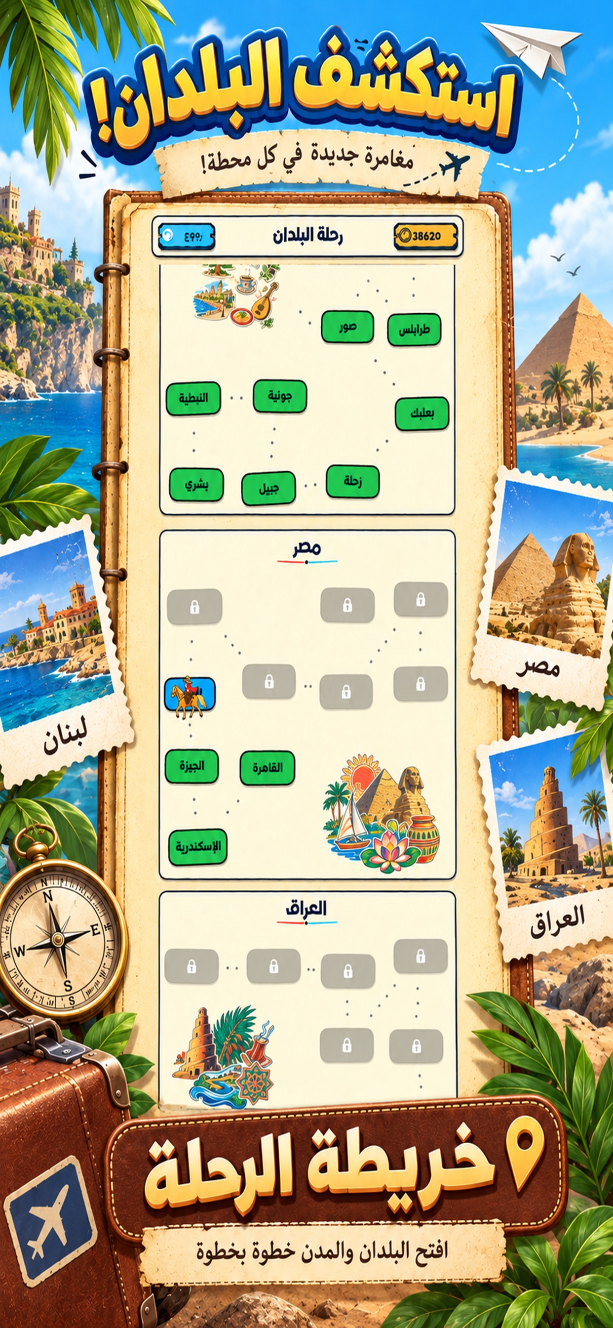 Screenshot 8 of بين الحروف