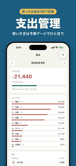 Minori（みのり）- シフト管理と給料計算 screenshot 4