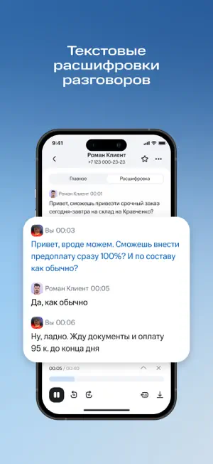 МТС Optimus: запись звонков screenshot 4