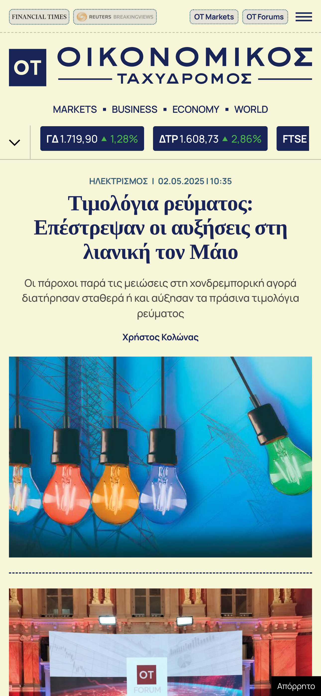 OT.gr
