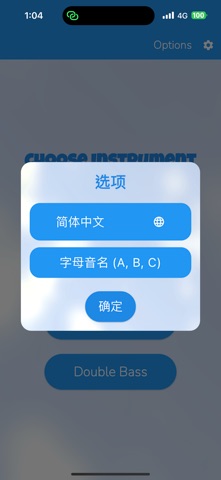 弦乐音符辅导 screenshot