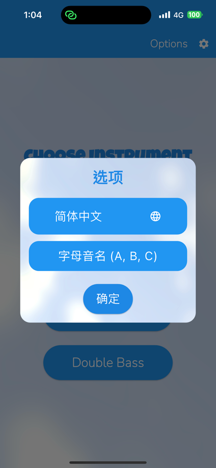 弦乐音符辅导 的 App Store 截图 5