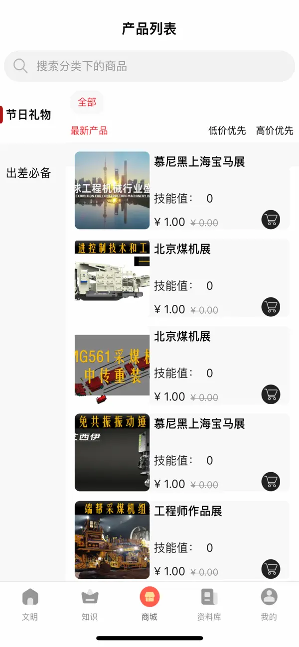Screenshot #3 pour 科教良工