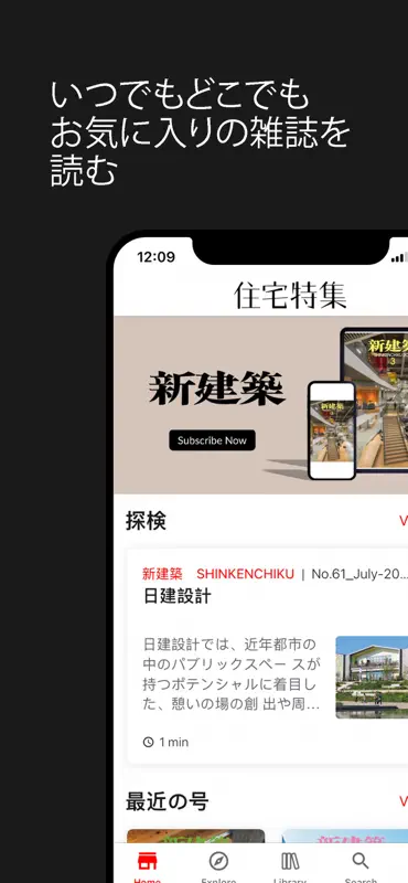 新建築　Shinkenchiku screenshot 2 of 4