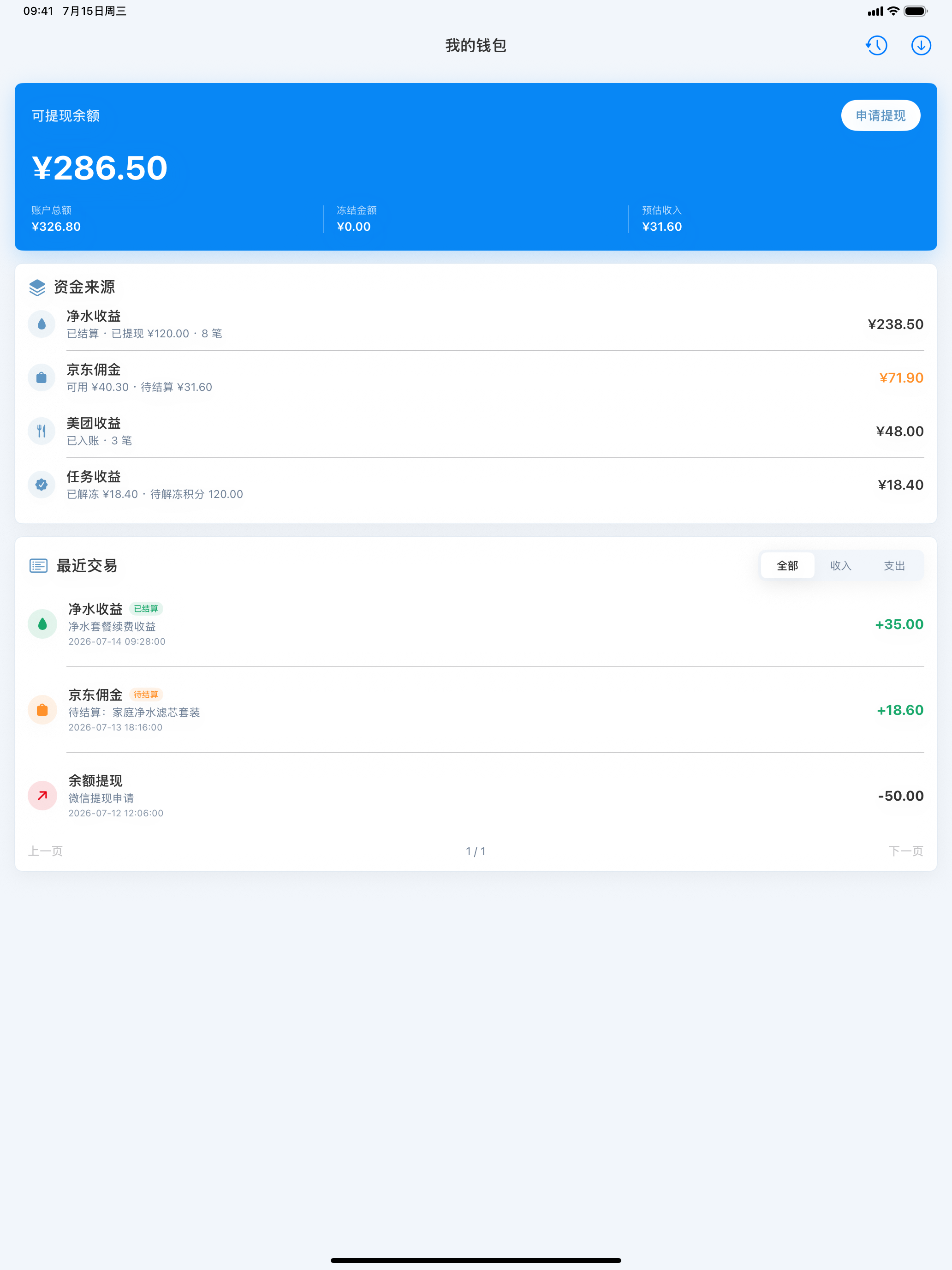点点够 screenshot 8