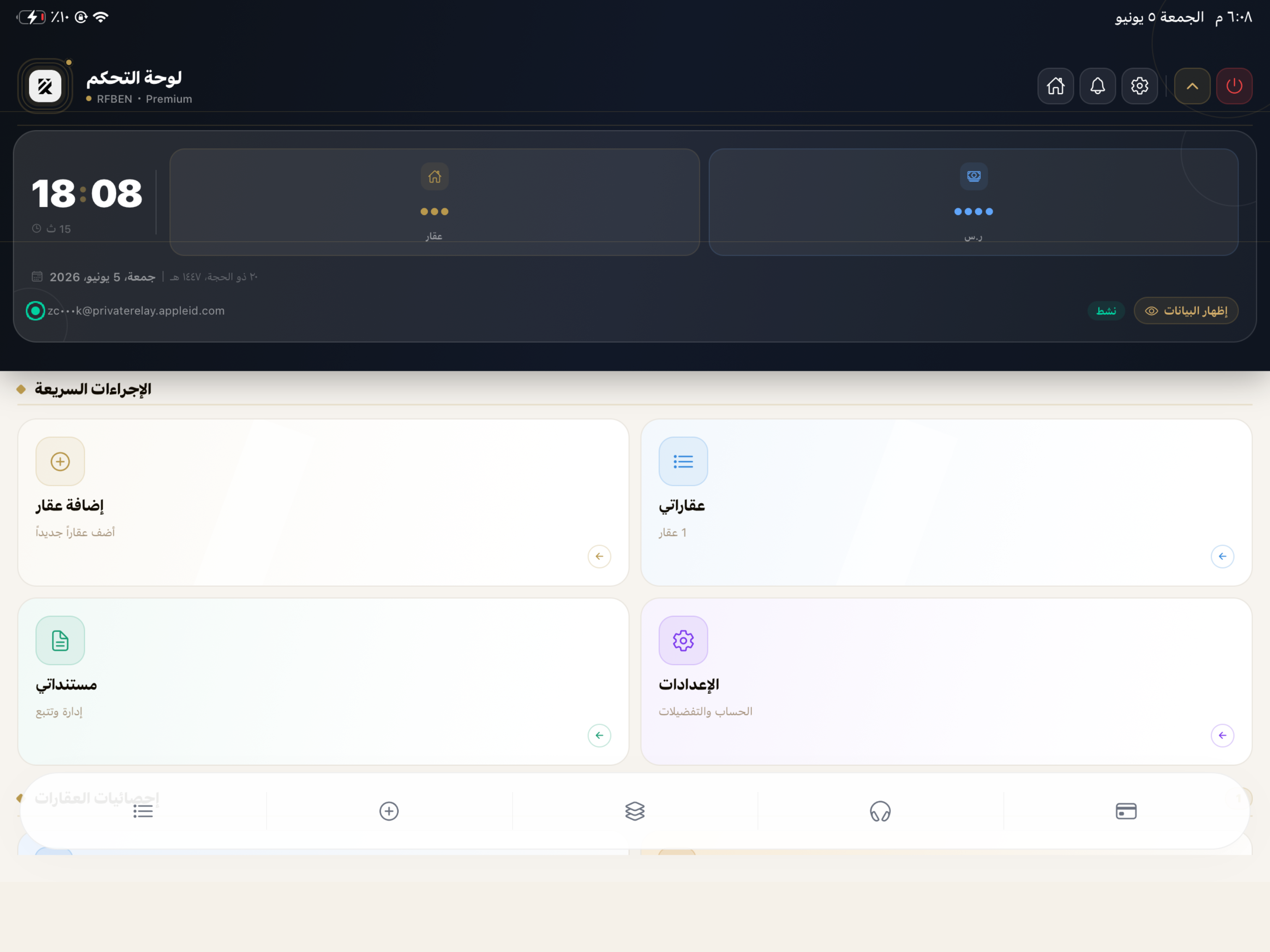 Rfben screenshot 12