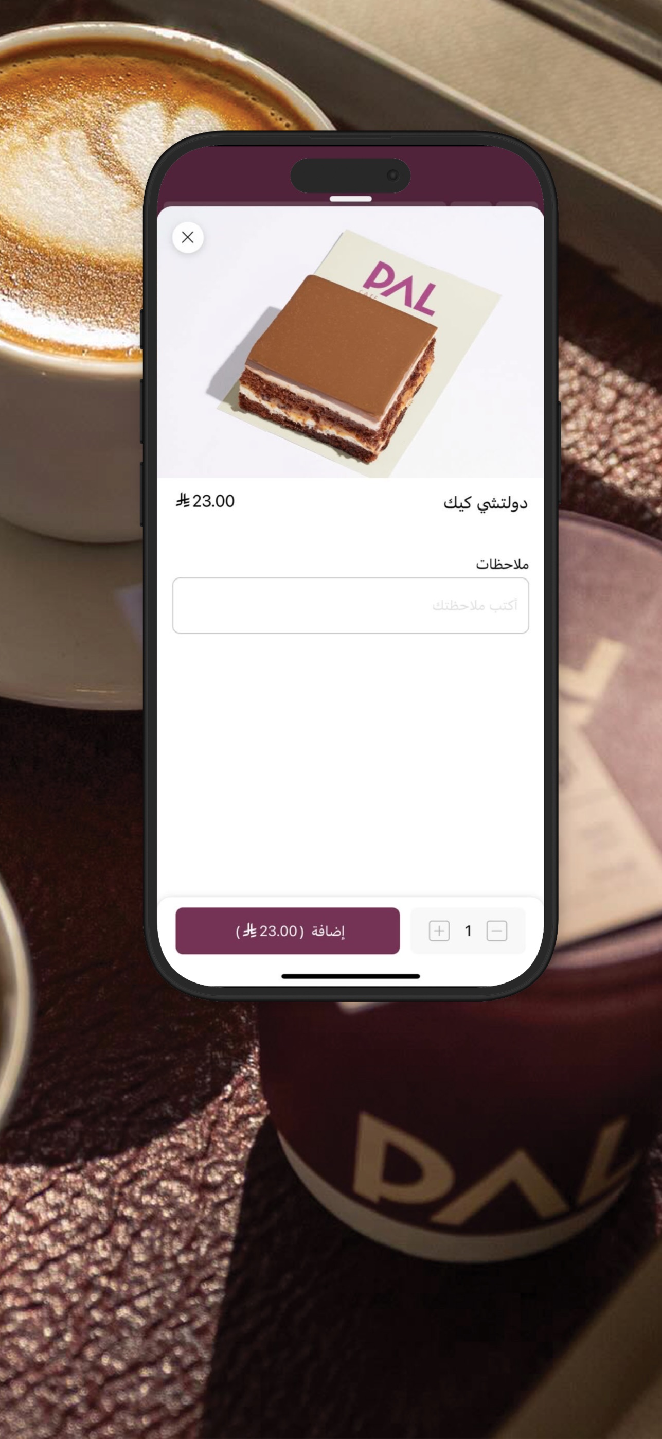 Screenshot 4 of Pal cafe | بال كافية