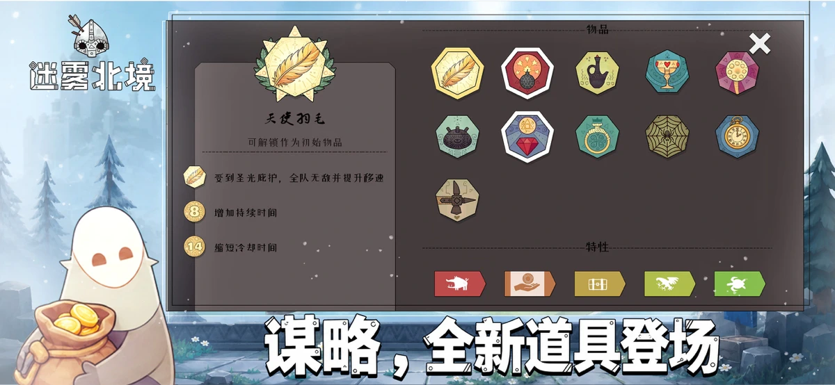 迷雾北境 screenshot 2
