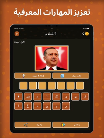 رابط اللعبة – Knowledge Quiz iPad screenshot