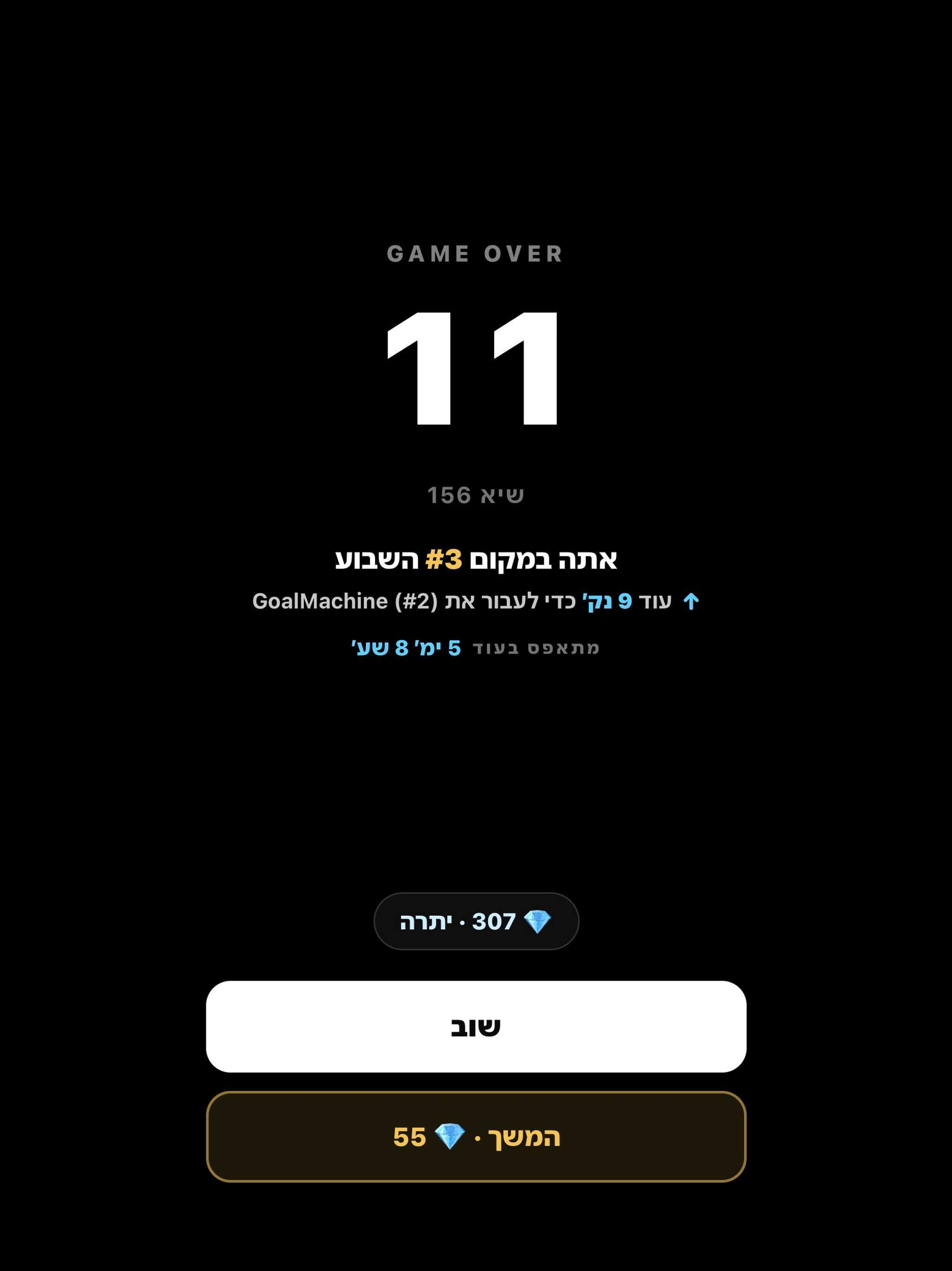 Loomyna: Football Trivia screenshot 10