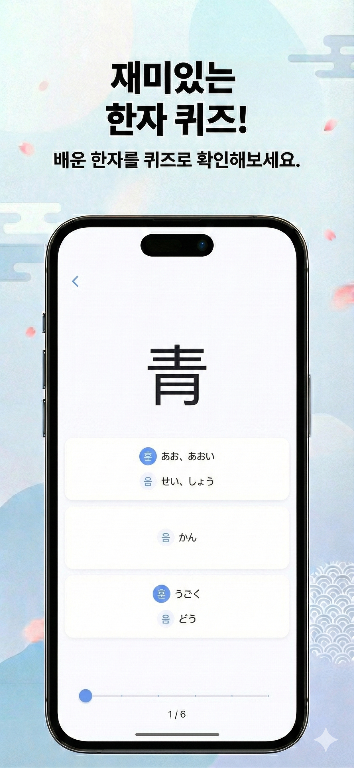 Aoi: 일본 상용한자 학습