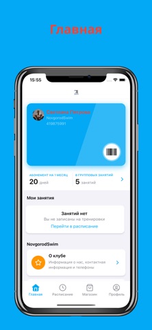 NovgorodSwim screenshot