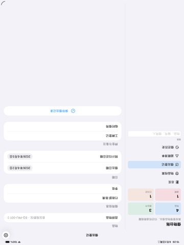 Loan Ledger · iPad screenshots 2