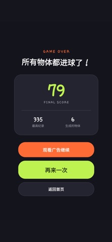 Scan & Bounce screenshot